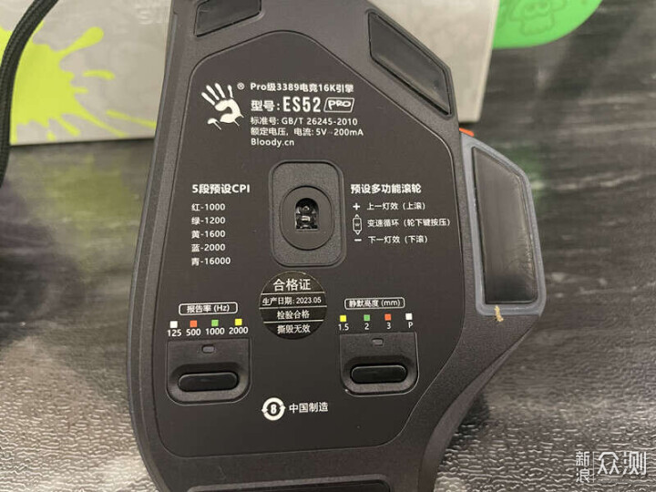 PC游戏最佳辅助，血手幽灵免驱调校师ES52Pro