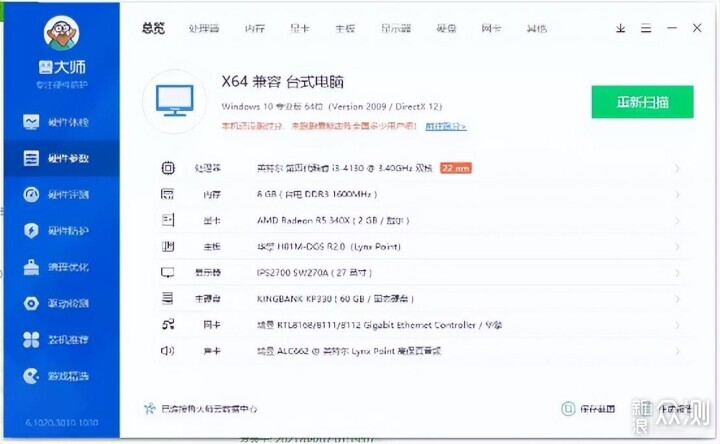 电量实时监控，贝锐向日葵开机排插P1Pro体验_新浪众测