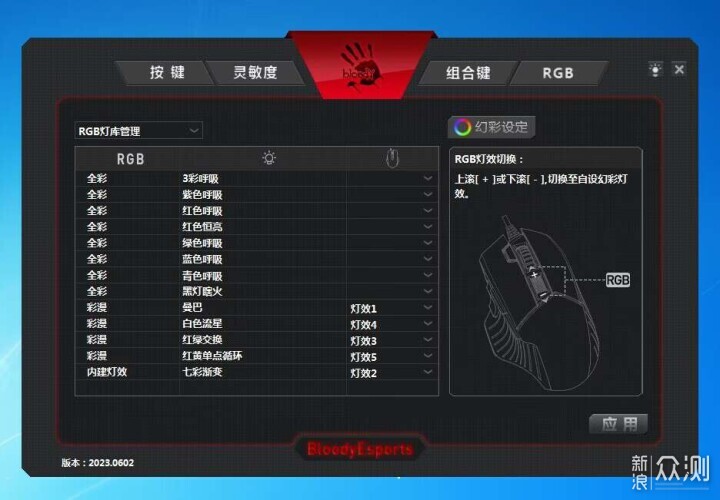 PC游戏最佳辅助，血手幽灵免驱调校师ES52Pro