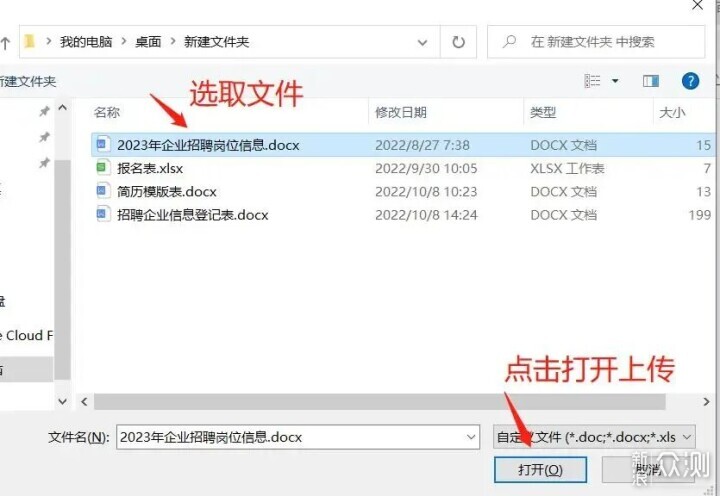 公众号添加附件，这个方法让你三步轻松搞定！
