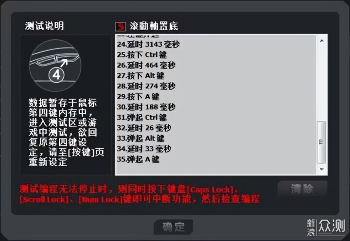 PC游戏最佳辅助，血手幽灵免驱调校师ES52Pro