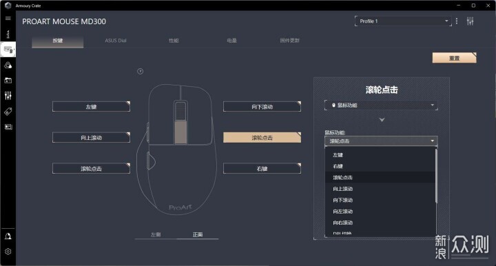 华硕 创艺国度MD300：一款适合adobe用户鼠标