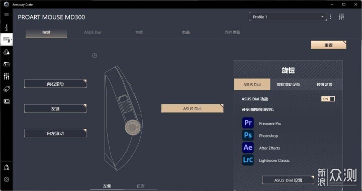 华硕 创艺国度MD300：一款适合adobe用户鼠标