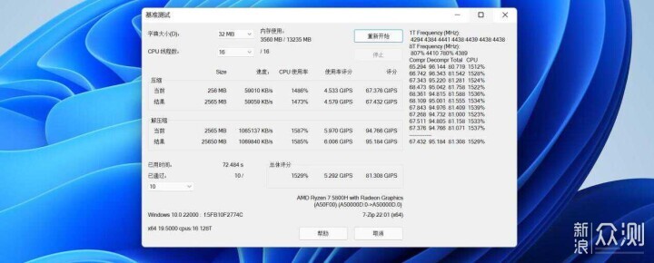 零刻SER5 MAX：在空调房100寸玩转小主机