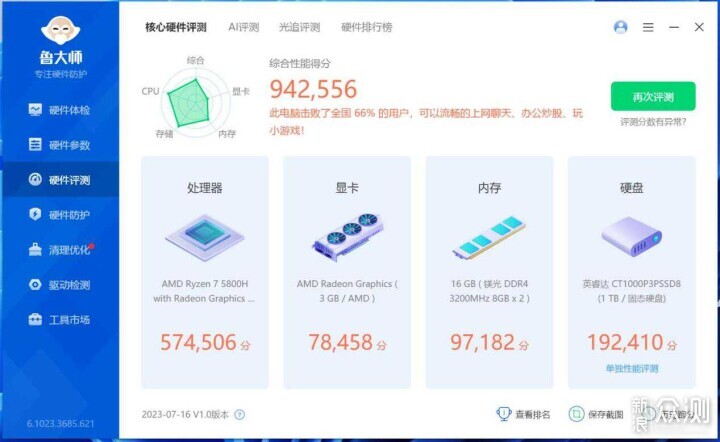零刻SER5 MAX：在空调房100寸玩转小主机