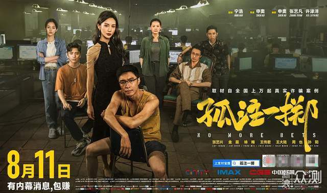所谓是“孤注一掷”，但也就是“反贪风暴”？