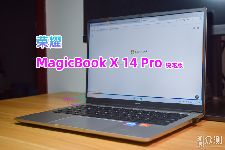 荣耀MagicBook X 14 Pro 锐龙版，笔电优选项