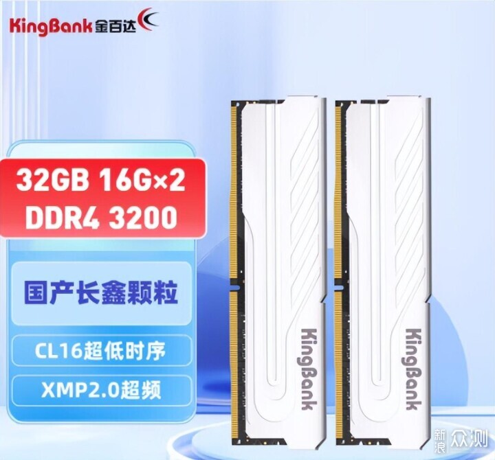 金百达DDR4 3200银爵内存条体验:小白也能装机_新浪众测