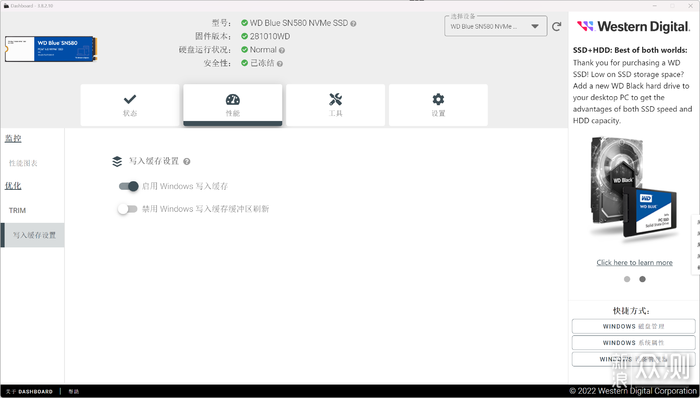 西部数据 WD Blue SN580 PCIe4.0 2TB开箱简测_新浪众测