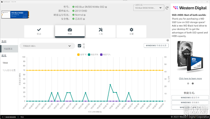 西部数据 WD Blue SN580 PCIe4.0 2TB开箱简测_新浪众测