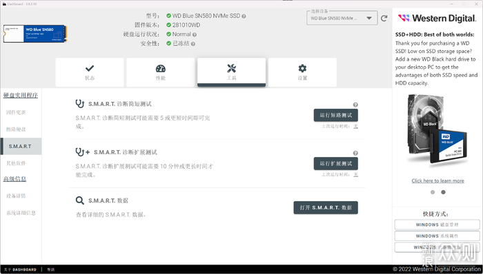 西部数据 WD Blue SN580 PCIe4.0 2TB开箱简测_新浪众测