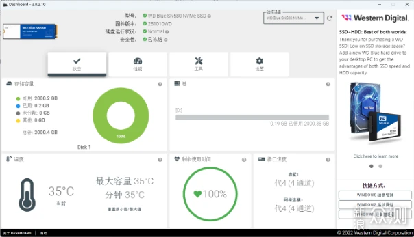 再升级，WD Blue SN580 NVMe SSD 2TB上手评测_新浪众测
