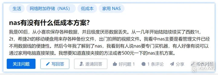 预算只有500，如何搭建NAS？试试另类方案！_新浪众测