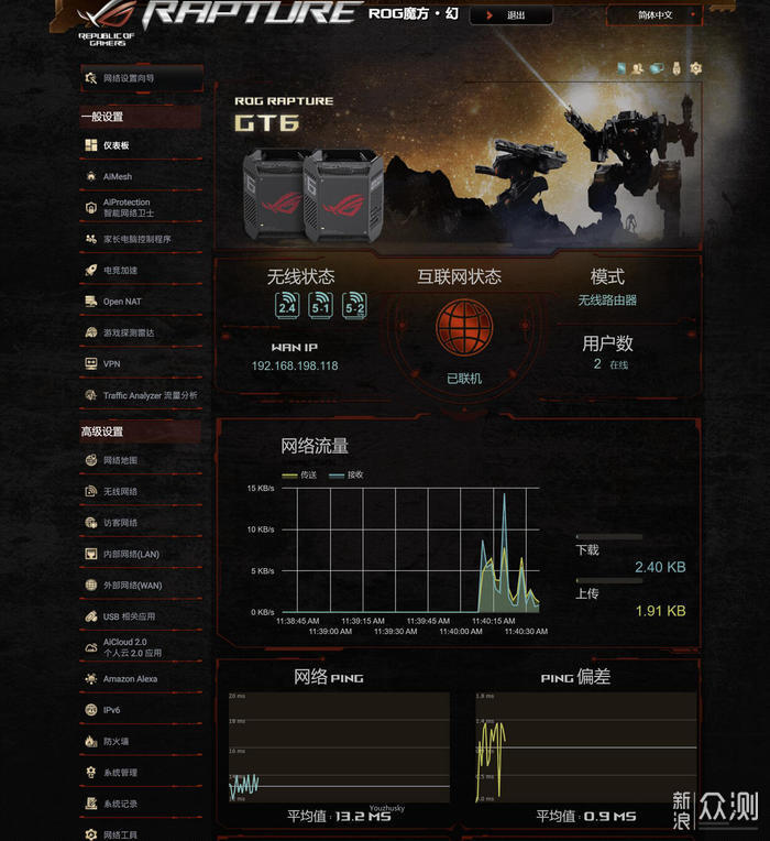 AIMESH2.0——ROG魔方·幻路由器使用分享_新浪众测