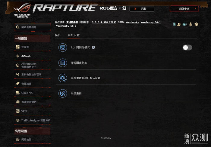 AIMESH2.0——ROG魔方·幻路由器使用分享_新浪众测