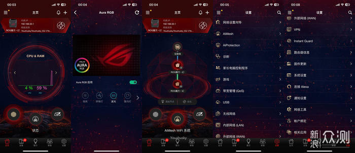 AIMESH2.0——ROG魔方·幻路由器使用分享_新浪众测