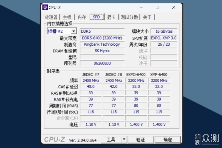 金百达DDR5 6400 RGB灯效内存条入手超频_新浪众测