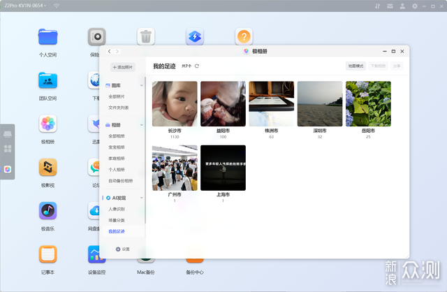 极空间Z2 Pro：家庭NAS首选，功能齐全易上手_新浪众测