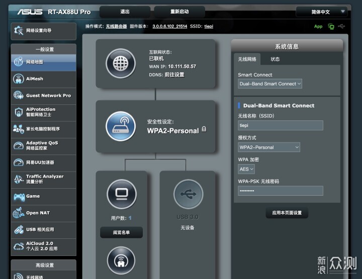 豪华稳定的路由器新选择--华硕AX88U Pro体验_新浪众测