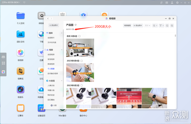 极空间Z2 Pro：家庭NAS首选，功能齐全易上手_新浪众测