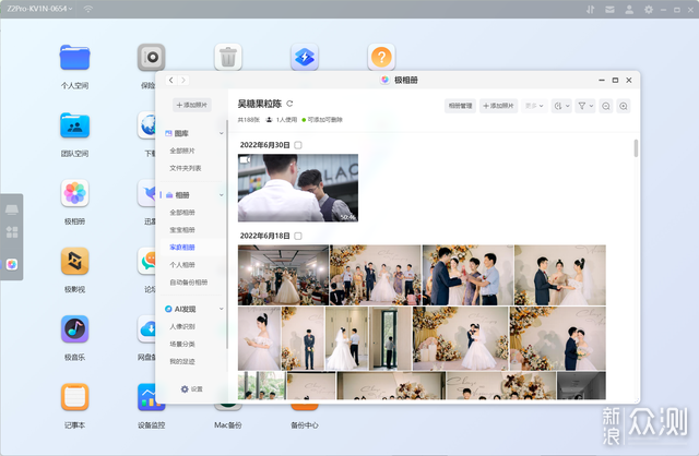 极空间Z2 Pro：家庭NAS首选，功能齐全易上手_新浪众测