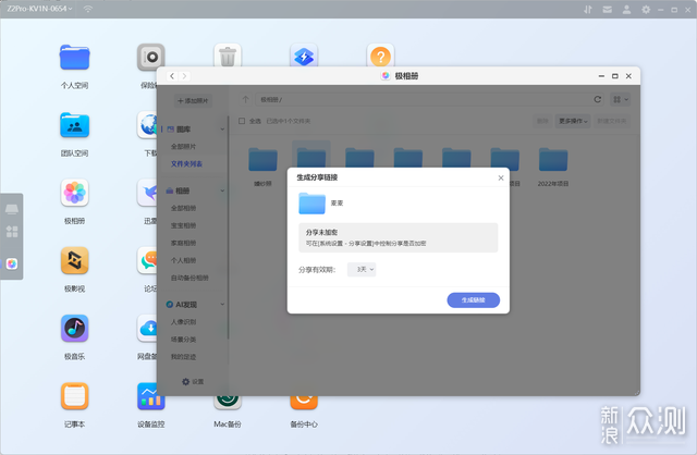 极空间Z2 Pro：家庭NAS首选，功能齐全易上手_新浪众测