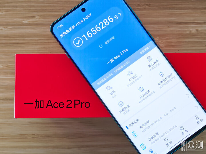 领先一步，一加Ace 2 Pro是否言过其实，实测_新浪众测