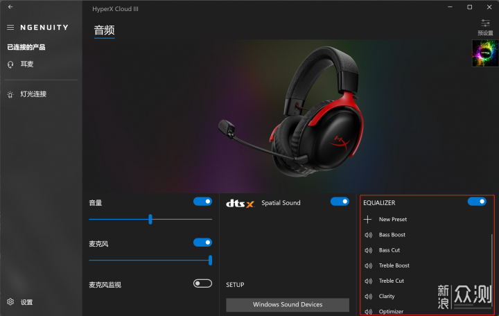 HyperX 飓风3耳机：沉浸式游戏与佩戴感的结合_新浪众测