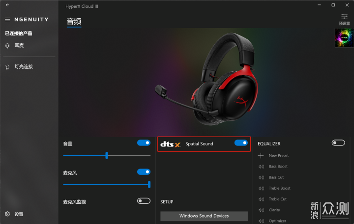 HyperX 飓风3耳机：沉浸式游戏与佩戴感的结合_新浪众测