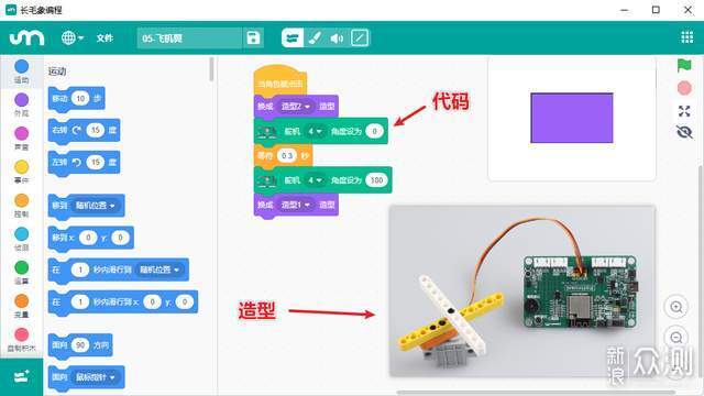 长毛象教育AI百变编程积木套件孩子编程工具_新浪众测