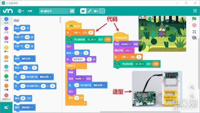 长毛象教育AI百变编程积木套件孩子编程工具_新浪众测