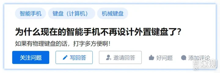 为什么现在智能手机不再设计外置实体键盘了？_新浪众测