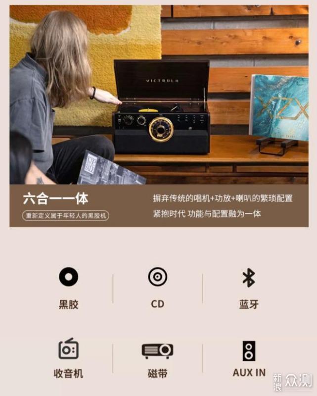 Victrola Empire六合一多功能黑胶复古留声机_新浪众测