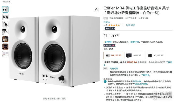 漫步者MR4有源监听音箱:高颜值桌搭好物推荐_新浪众测