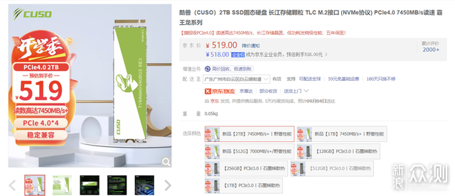 性价比固态硬盘怎么选？酷兽价格屠夫无惧涨价