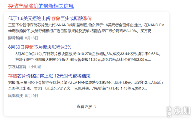 性价比固态硬盘怎么选？酷兽价格屠夫无惧涨价