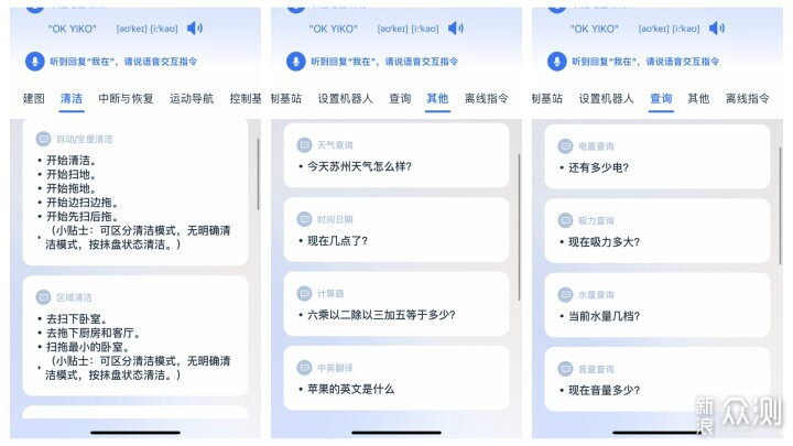科沃斯X2进化报告！扫地机器人的第二次革新？