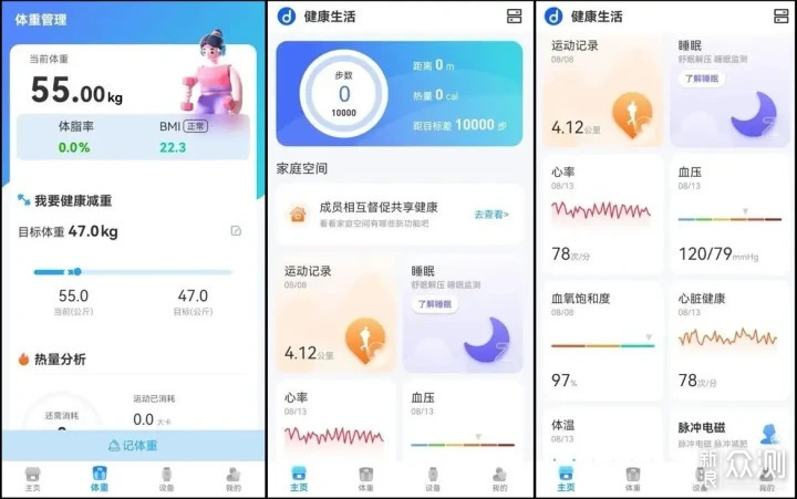 别瞎吃了，想瘦身搞一块轻体运动手表更有用
