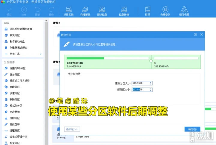 使用固态硬盘装系统，分区和不分区有区别吗？