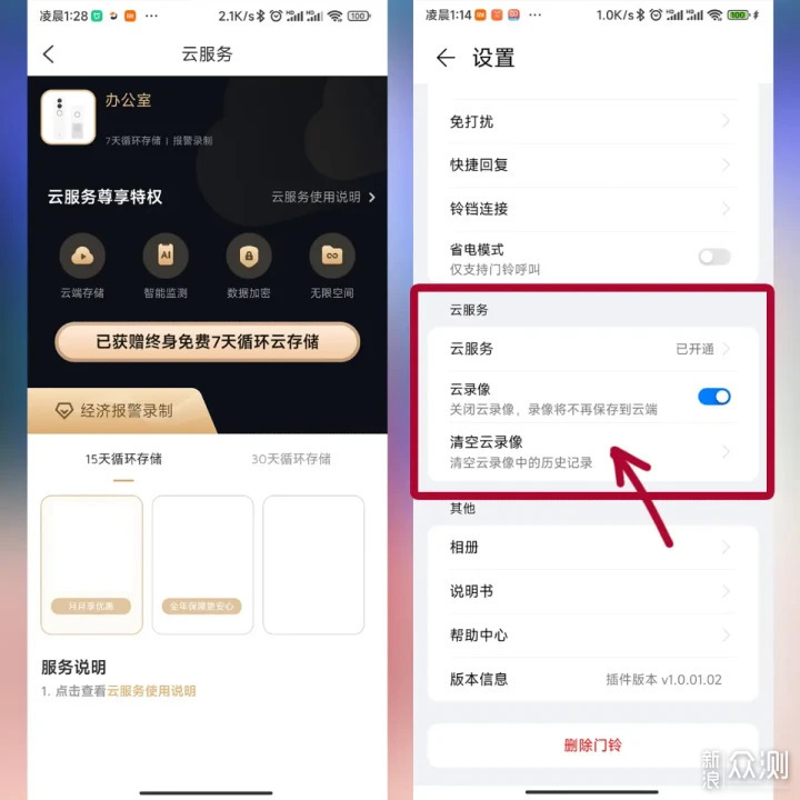 独居女性最怕陌生人尾随，试试实用的智能门铃