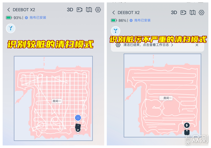 科沃斯X2进化报告！扫地机器人的第二次革新？
