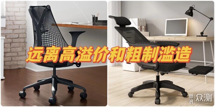 不上智商税，千元级别入手的工学椅到底怎么选