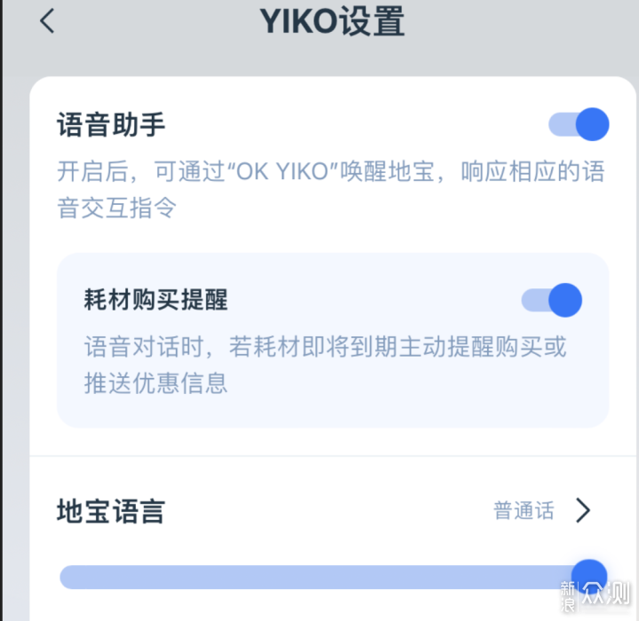科沃斯X2进化报告！扫地机器人的第二次革新？