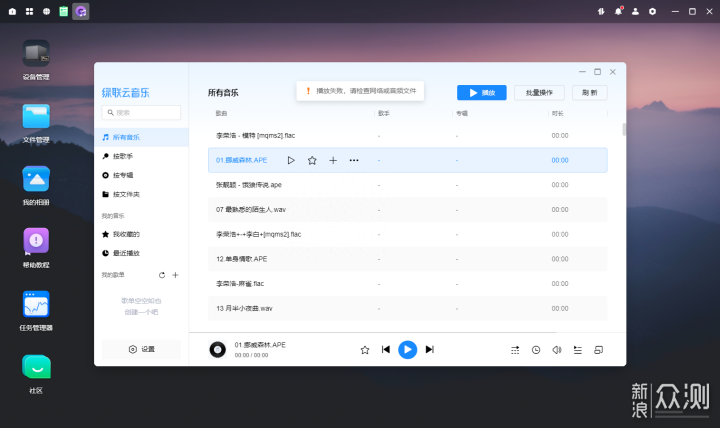 轻松搭建私人数据中心，绿联 DX4600 Pro NSA