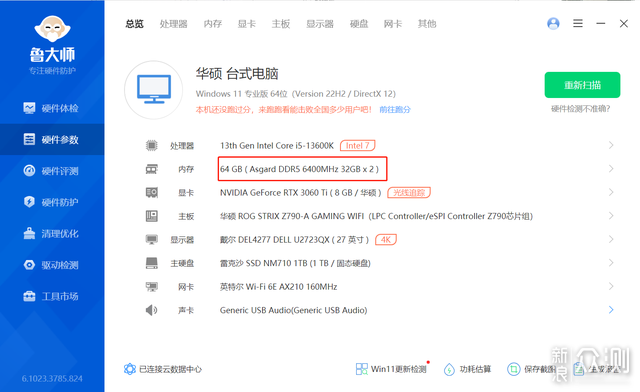 当二次元与性能结合：阿斯加特吹雪DDR5 6400