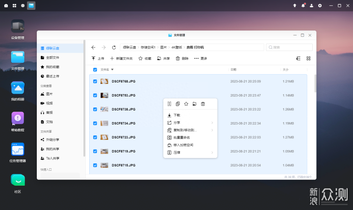 轻松搭建私人数据中心，绿联 DX4600 Pro NSA