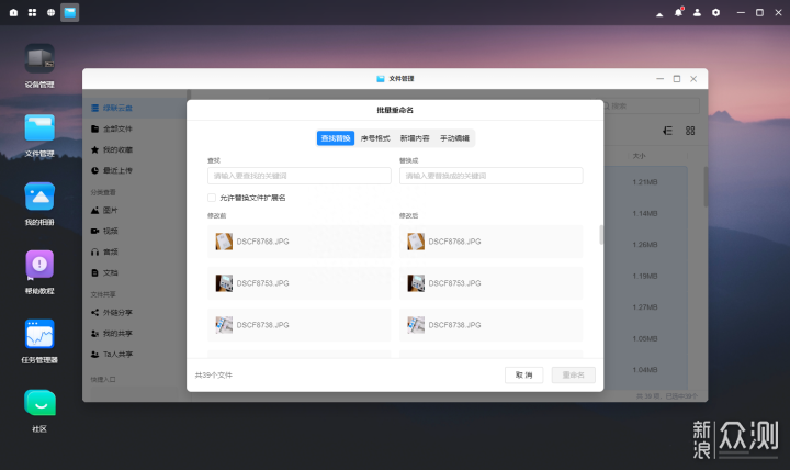 轻松搭建私人数据中心，绿联 DX4600 Pro NSA