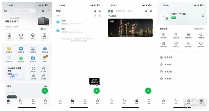 轻松搭建私人数据中心，绿联 DX4600 Pro NSA