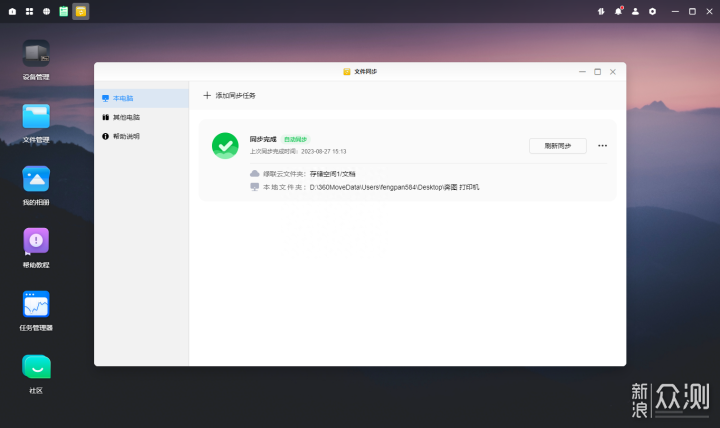 轻松搭建私人数据中心，绿联 DX4600 Pro NSA