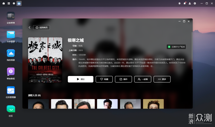 轻松搭建私人数据中心，绿联 DX4600 Pro NSA